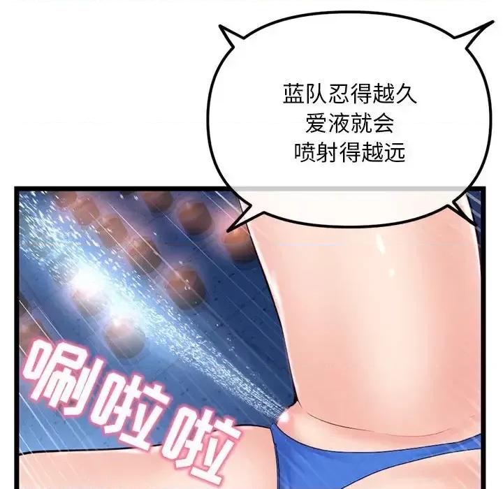 深夜网吧 深夜网吧-第 56 话 第74页