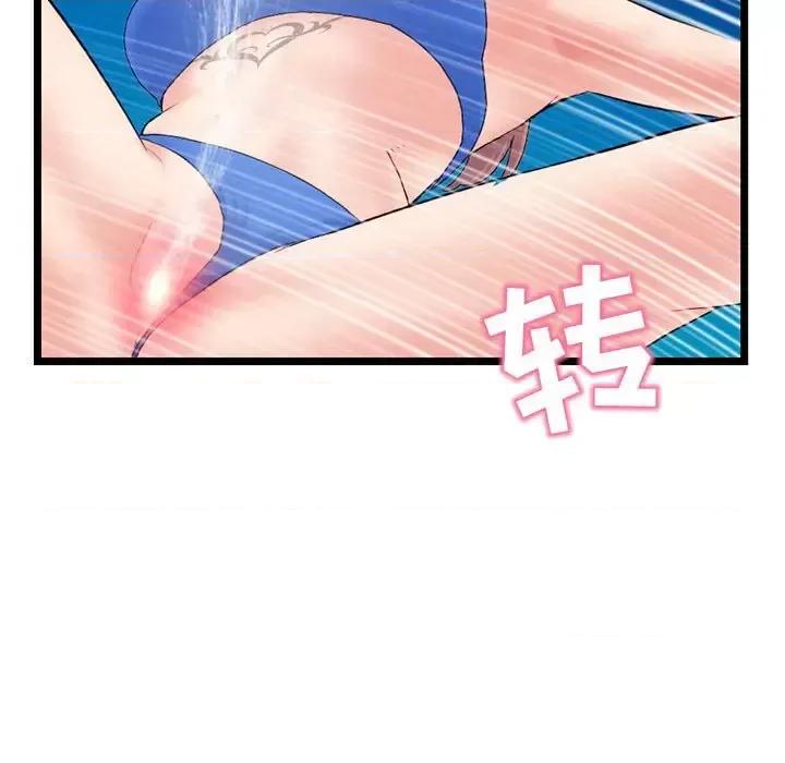 深夜网吧 深夜网吧-第 56 话 第79页