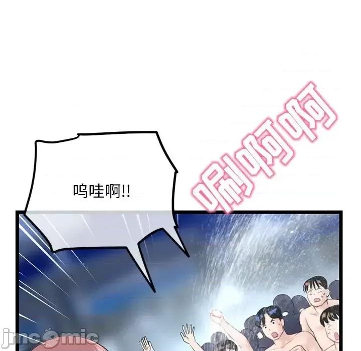 深夜网吧 深夜网吧-第 56 话 第80页