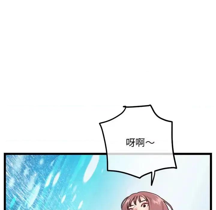 深夜网吧 深夜网吧-第 56 话 第88页