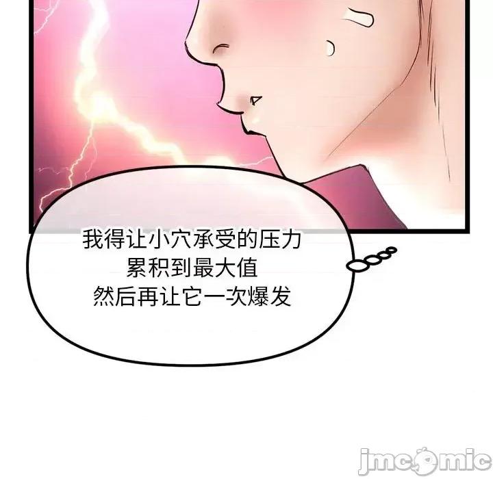深夜网吧 深夜网吧-第 56 话 第100页