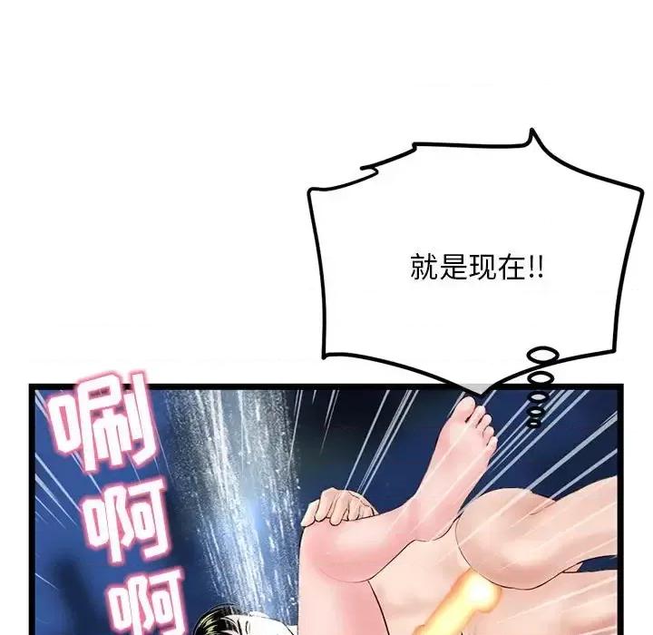 深夜网吧 深夜网吧-第 56 话 第101页