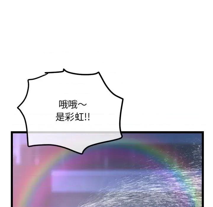 深夜网吧 深夜网吧-第 56 话 第103页