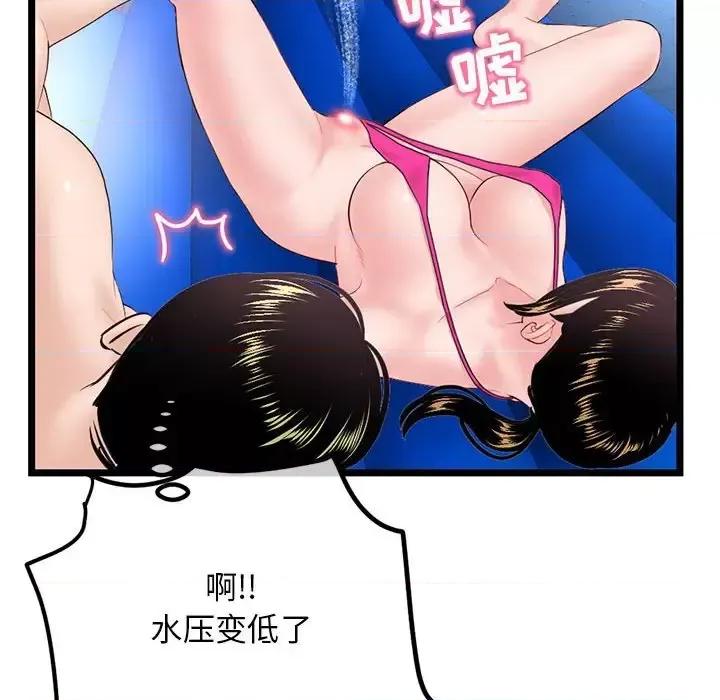深夜网吧 深夜网吧-第 56 话 第108页
