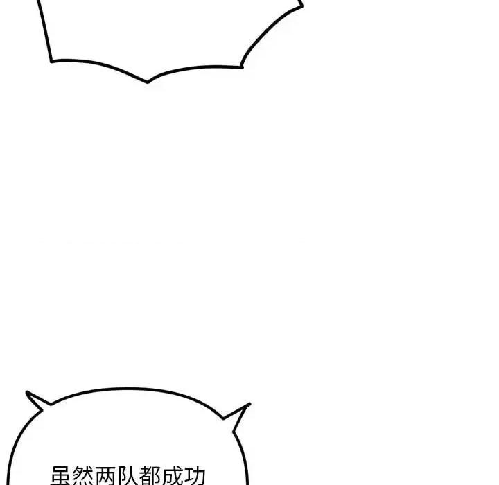 深夜网吧 深夜网吧-第 56 话 第113页