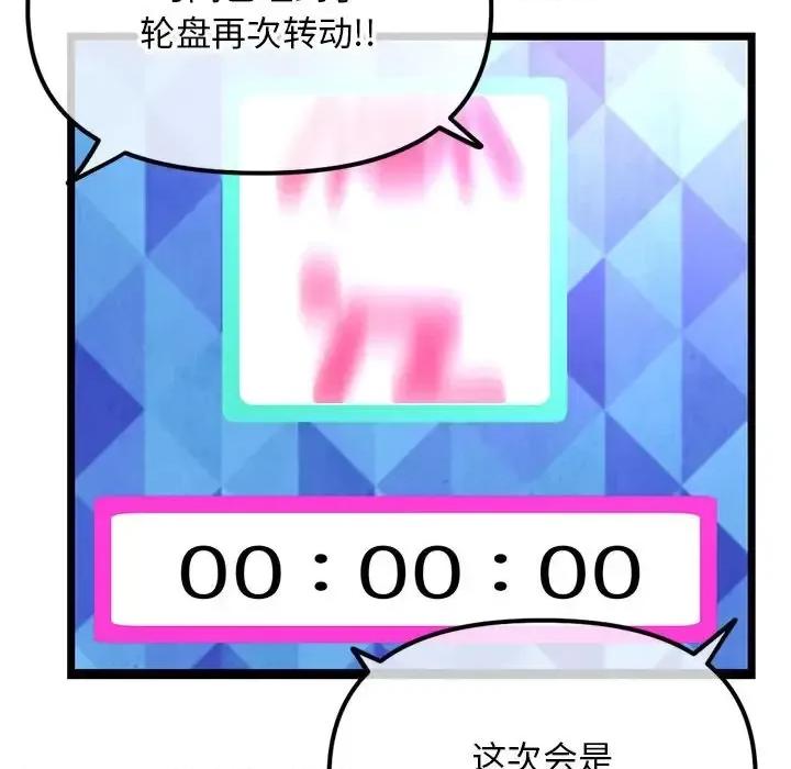 深夜网吧 深夜网吧-第 56 话 第116页