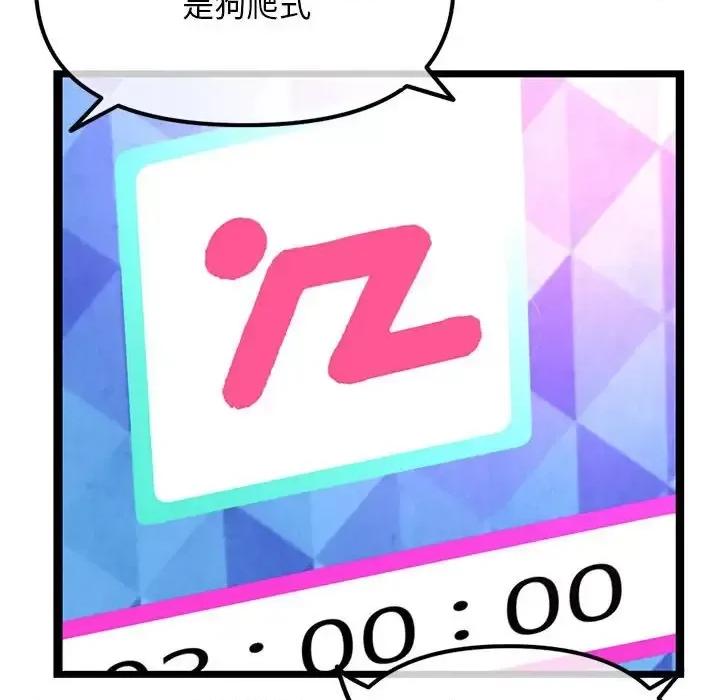 深夜网吧 深夜网吧-第 56 话 第118页
