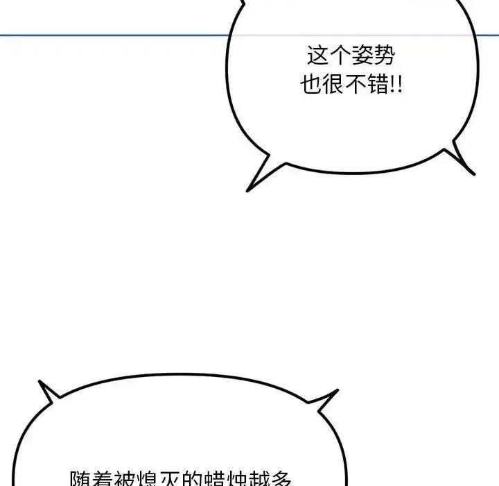 深夜网吧 深夜网吧-第 56 话 第119页