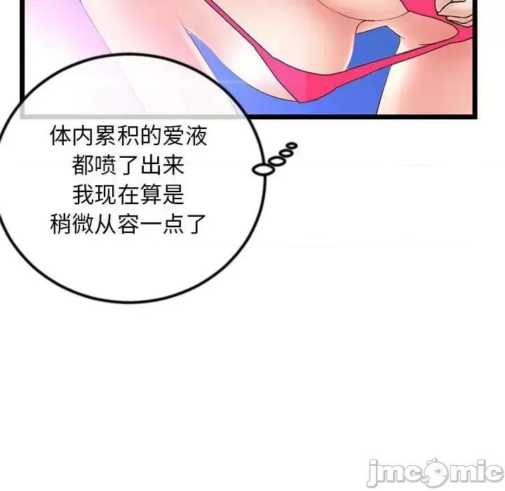 深夜网吧 深夜网吧-第 56 话 第125页