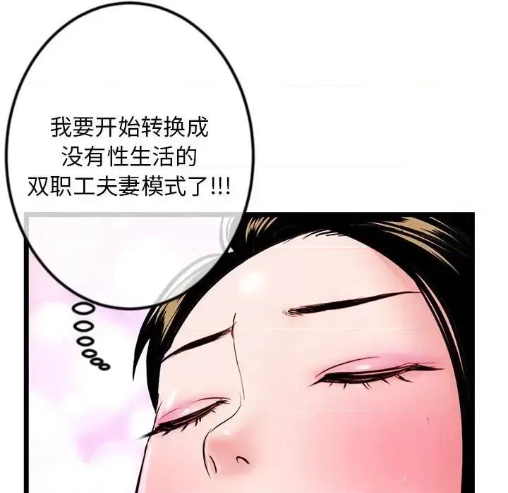 深夜网吧 深夜网吧-第 56 话 第128页