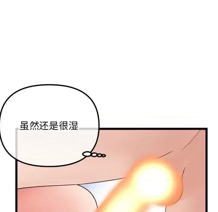 深夜网吧 深夜网吧-第 56 话 第134页