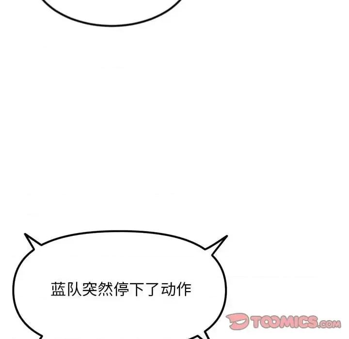 深夜网吧 深夜网吧-第 56 话 第138页