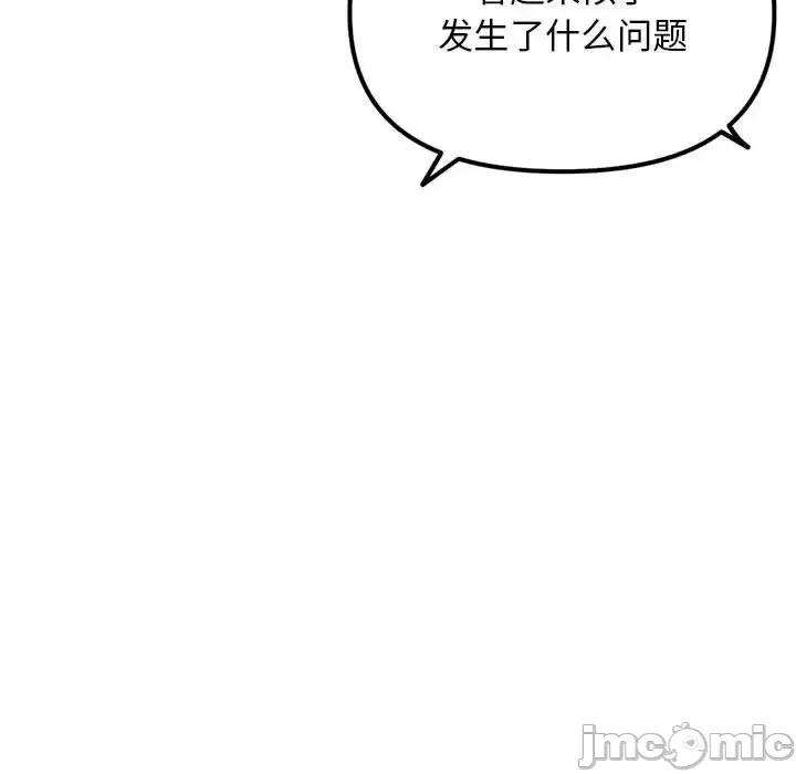 深夜网吧 深夜网吧-第 56 话 第140页