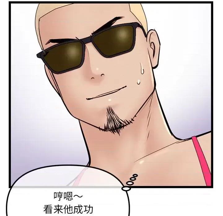 深夜网吧 深夜网吧-第 56 话 第141页