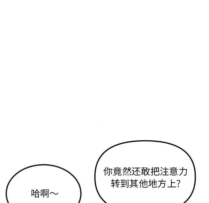 深夜网吧 深夜网吧-第 56 话 第144页