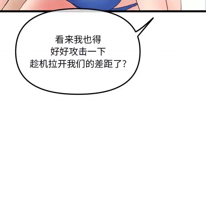 深夜网吧 深夜网吧-第 56 话 第146页