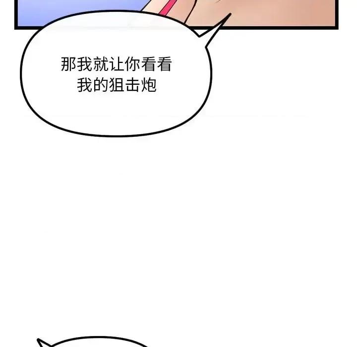 深夜网吧 深夜网吧-第 56 话 第148页