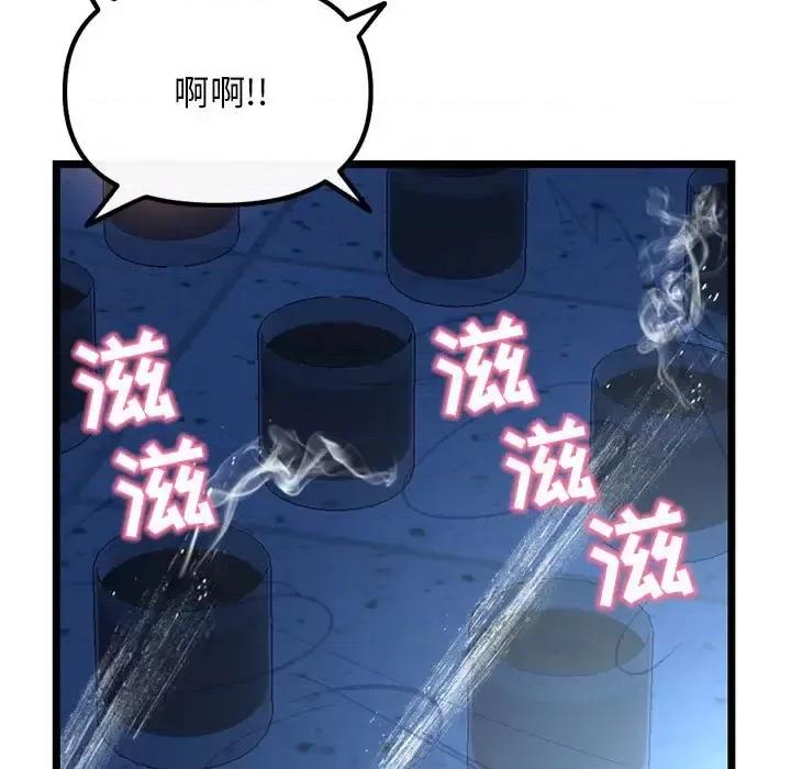 深夜网吧 深夜网吧-第 56 话 第149页