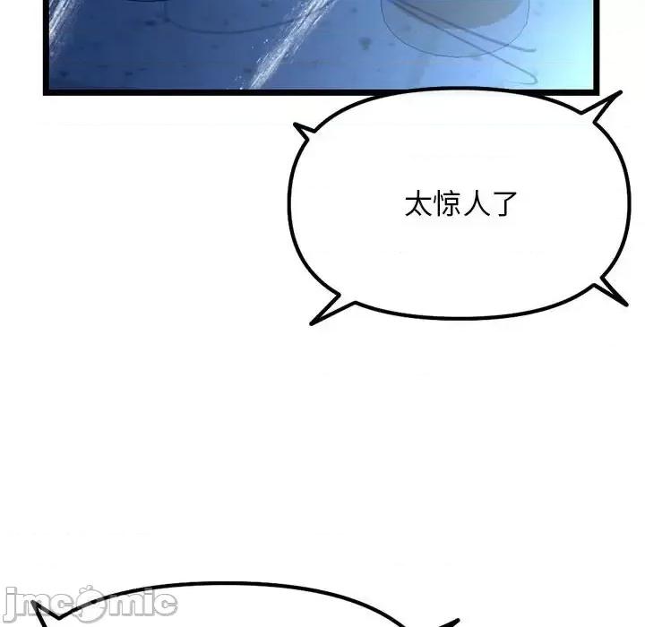 深夜网吧 深夜网吧-第 56 话 第150页