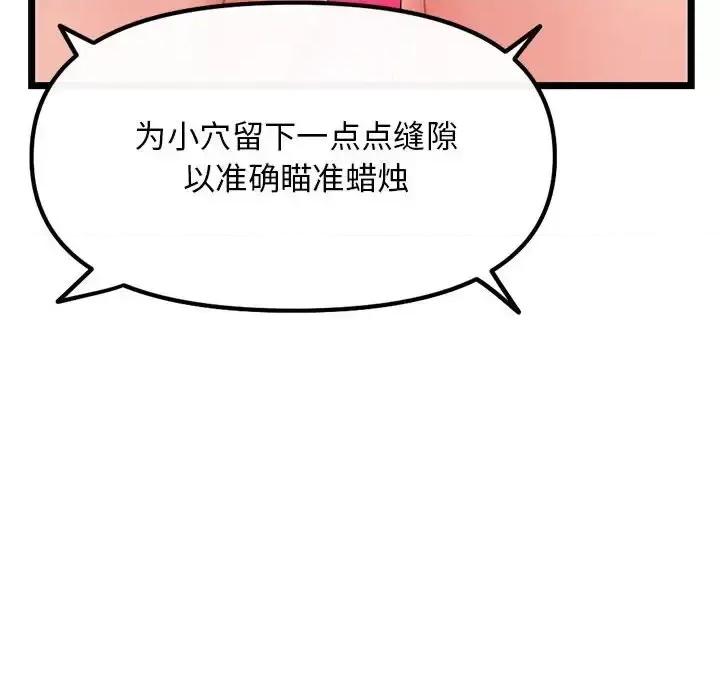 深夜网吧 深夜网吧-第 56 话 第154页