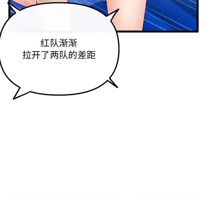 深夜网吧 深夜网吧-第 56 话 第156页