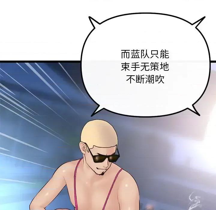 深夜网吧 深夜网吧-第 56 话 第157页