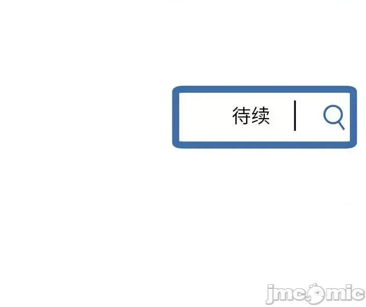 深夜网吧 深夜网吧-第 56 话 第160页