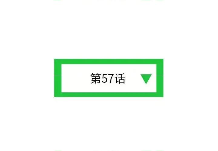深夜网吧 深夜网吧-第 57 话 第4页