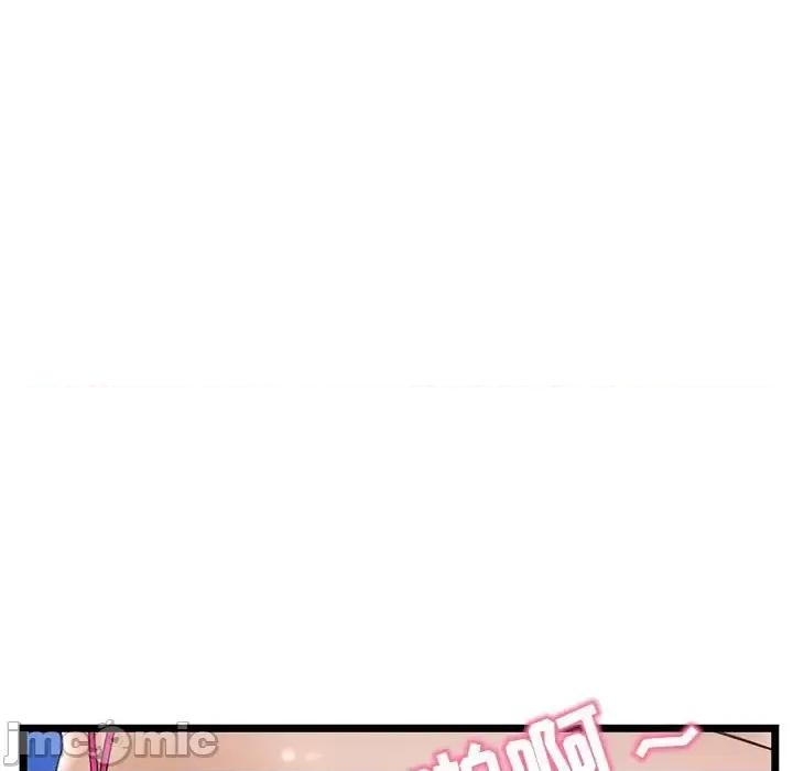 深夜网吧 深夜网吧-第 57 话 第5页