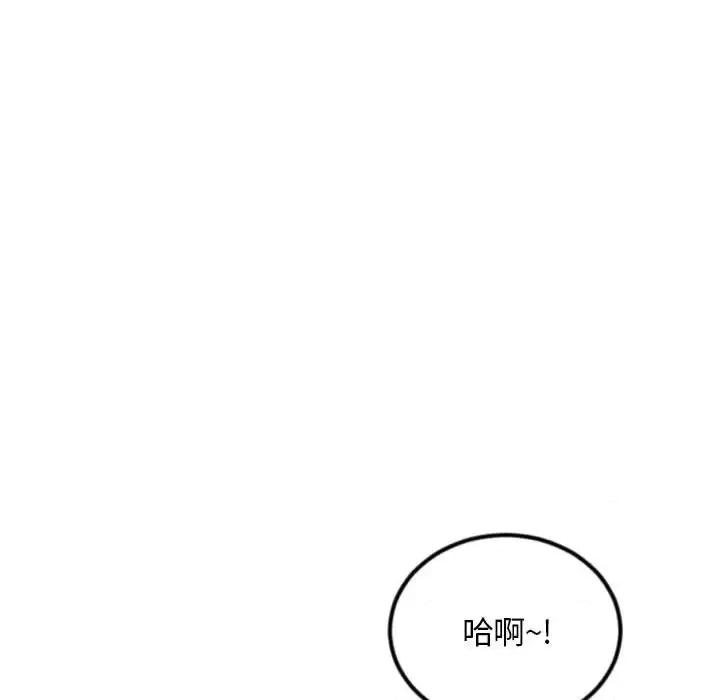 深夜网吧 深夜网吧-第 57 话 第7页