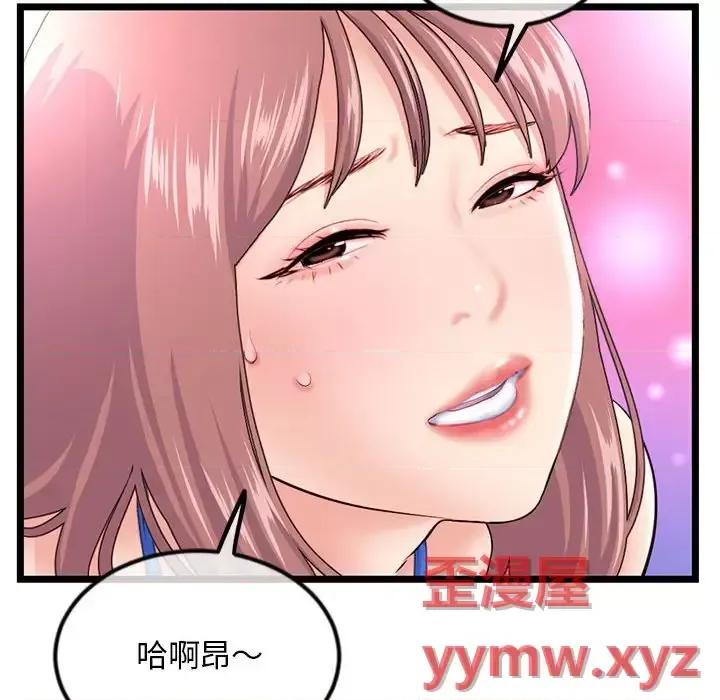 深夜网吧 深夜网吧-第 57 话 第8页
