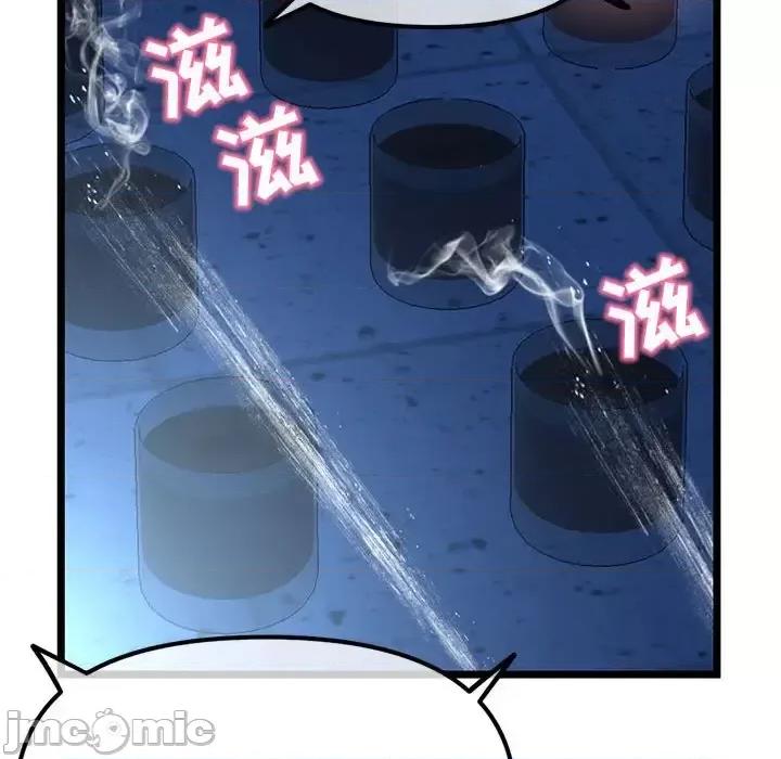 深夜网吧 深夜网吧-第 57 话 第10页