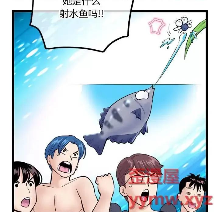 深夜网吧 深夜网吧-第 57 话 第14页