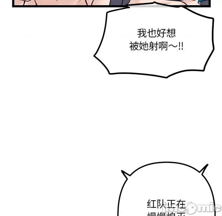 深夜网吧 深夜网吧-第 57 话 第15页