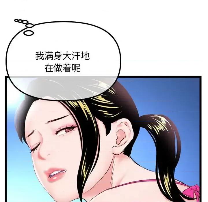 深夜网吧 深夜网吧-第 57 话 第24页