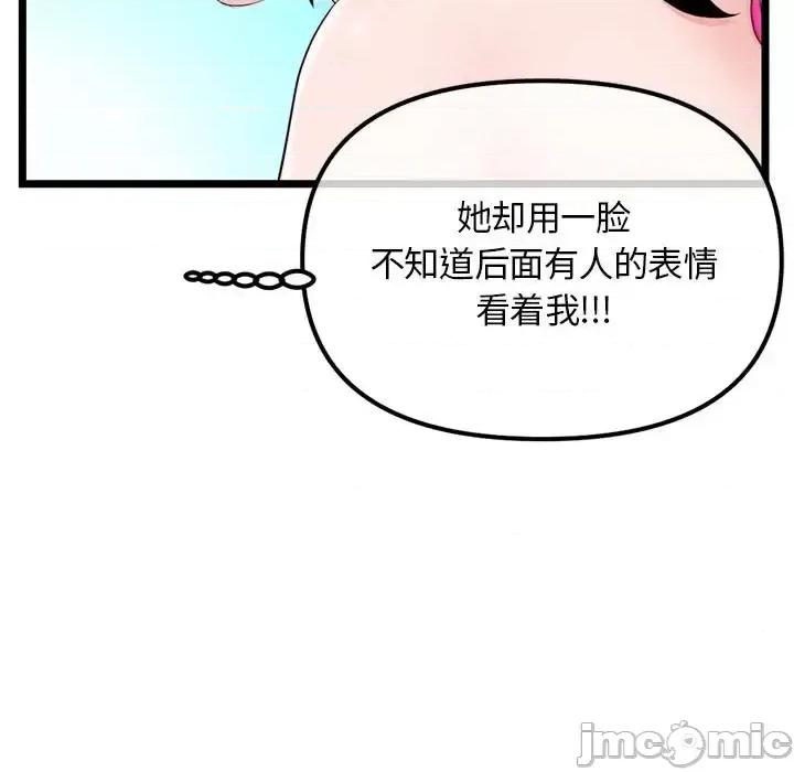 深夜网吧 深夜网吧-第 57 话 第25页