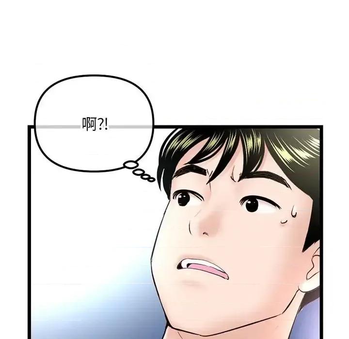 深夜网吧 深夜网吧-第 57 话 第26页