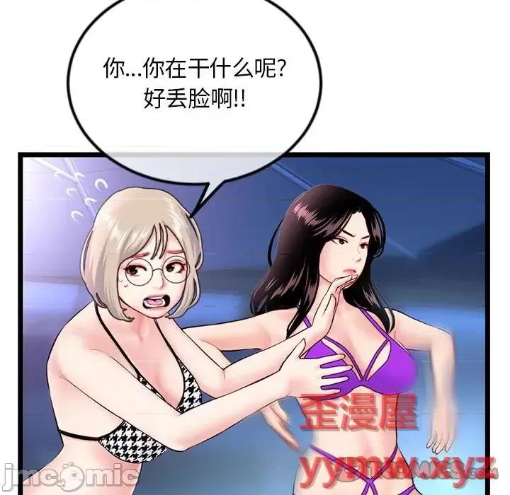 深夜网吧 深夜网吧-第 57 话 第30页