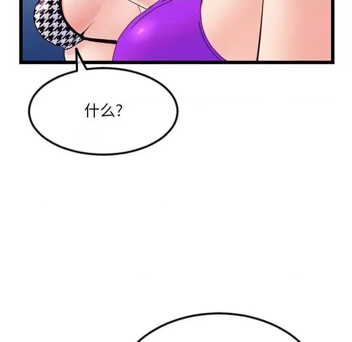 深夜网吧 深夜网吧-第 57 话 第33页