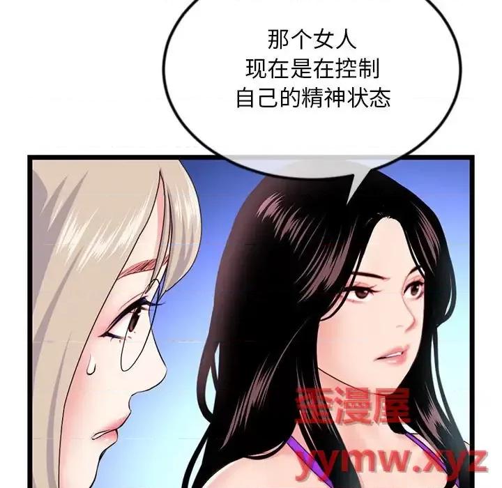 深夜网吧 深夜网吧-第 57 话 第34页