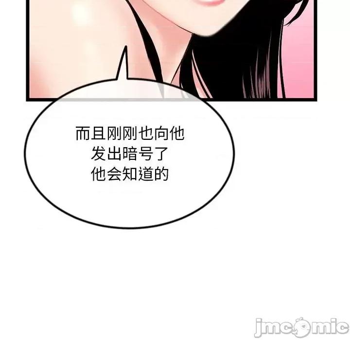 深夜网吧 深夜网吧-第 57 话 第45页