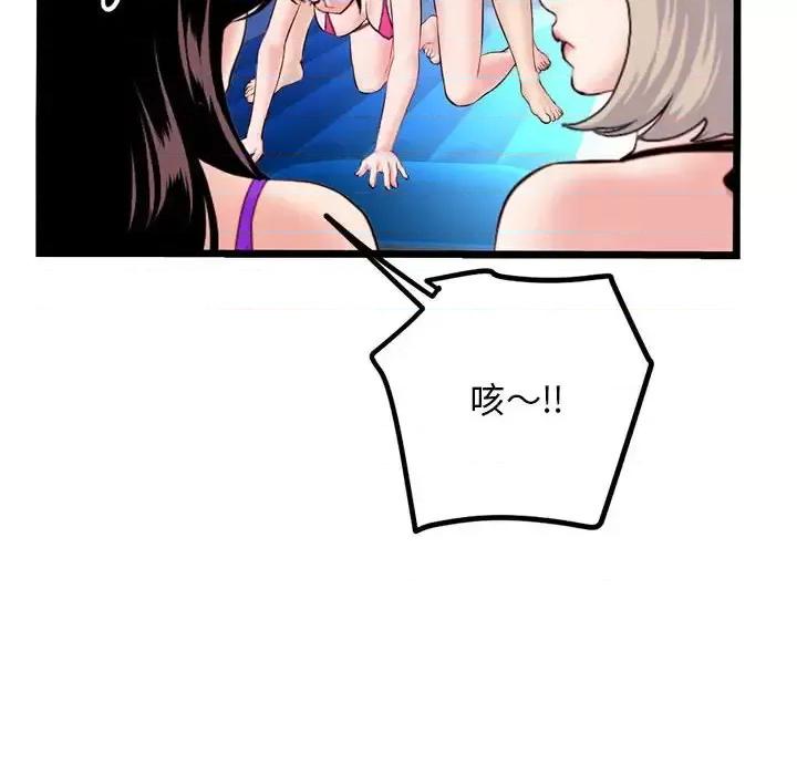 深夜网吧 深夜网吧-第 57 话 第47页