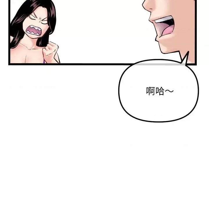 深夜网吧 深夜网吧-第 57 话 第49页