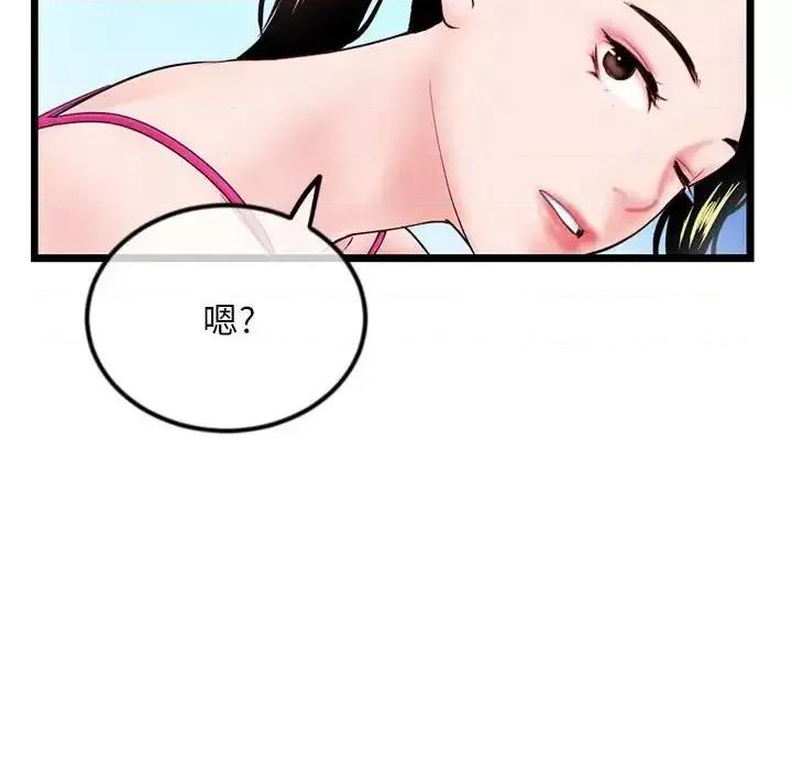 深夜网吧 深夜网吧-第 57 话 第53页