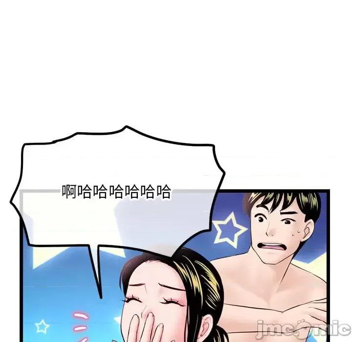 深夜网吧 深夜网吧-第 57 话 第60页