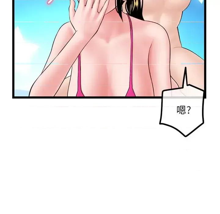 深夜网吧 深夜网吧-第 57 话 第61页