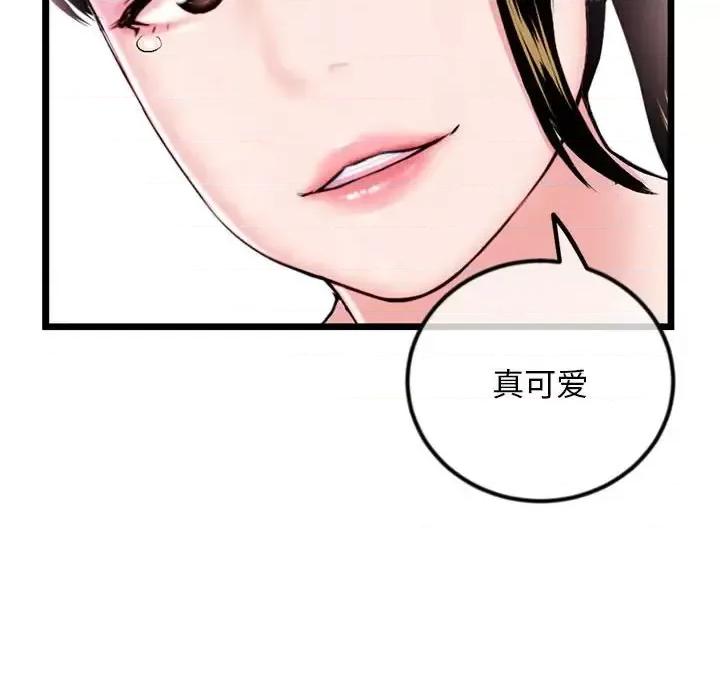 深夜网吧 深夜网吧-第 57 话 第63页
