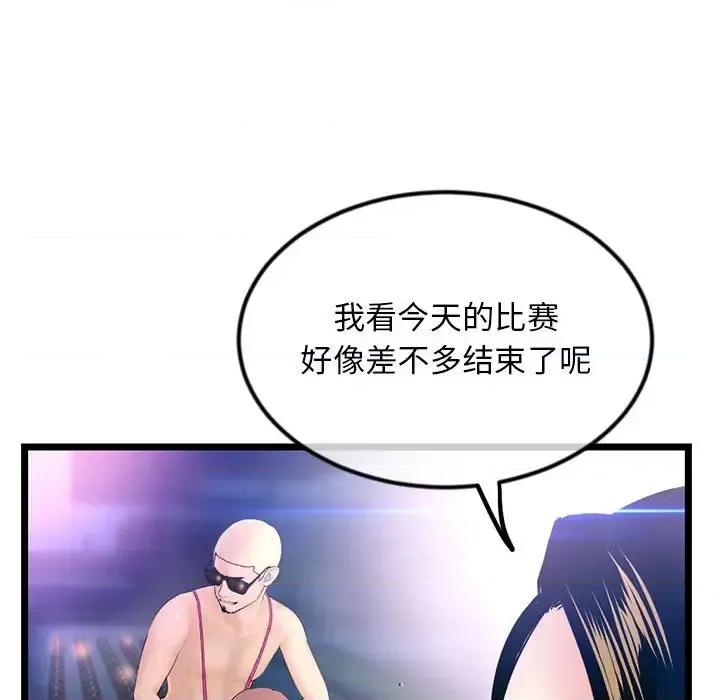 深夜网吧 深夜网吧-第 57 话 第66页