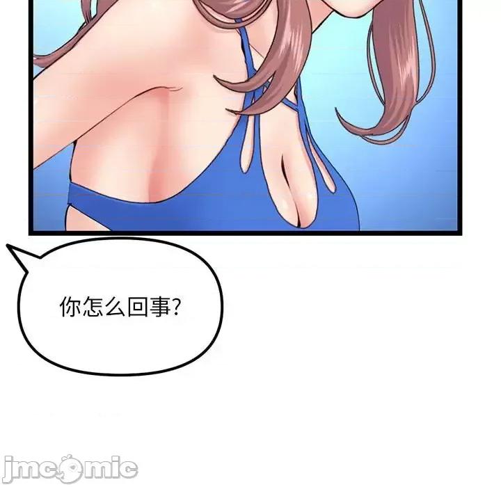 深夜网吧 深夜网吧-第 57 话 第75页