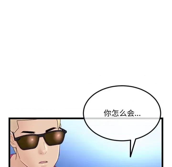 深夜网吧 深夜网吧-第 57 话 第88页